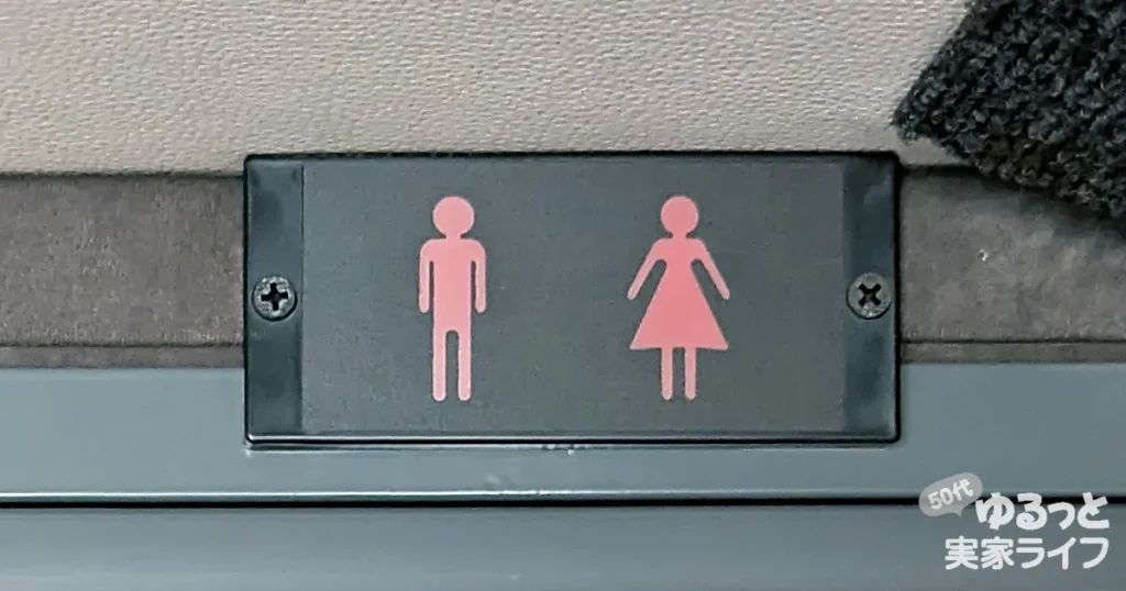 アストロメガ一階・トイレのピクトグラムの写真